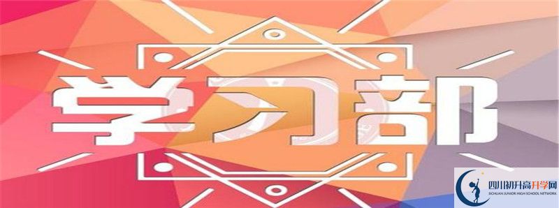 2021年隆昌縣第二中學住宿條件怎么樣？