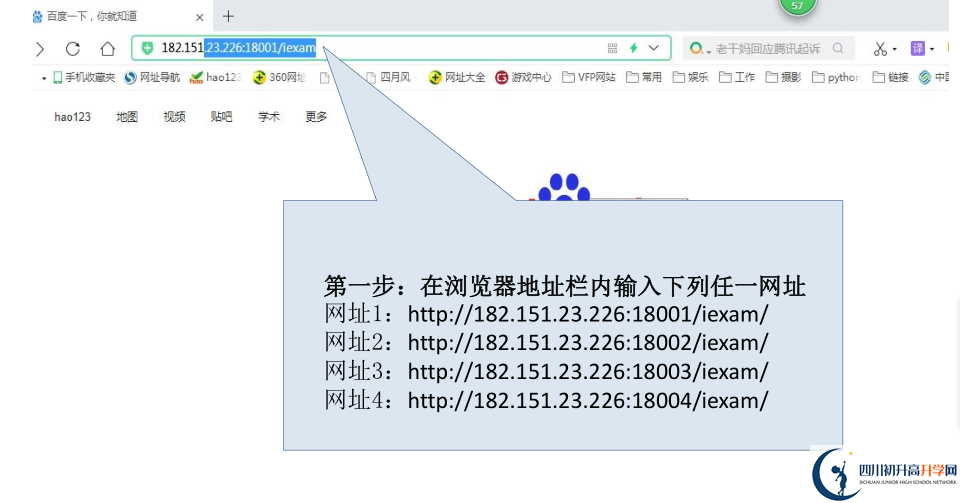 2021年廣安中考志愿如何填報？