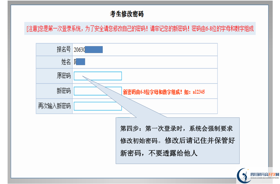 2021年廣安中考志愿如何填報？