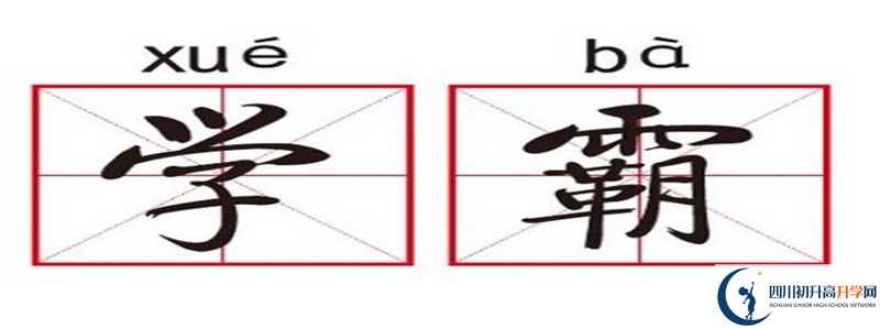 2021年廣安實驗中學(xué)初升高招生政策是什么？