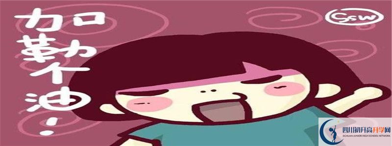 去年成都實(shí)驗(yàn)外國語學(xué)校的本科升學(xué)率是多少？