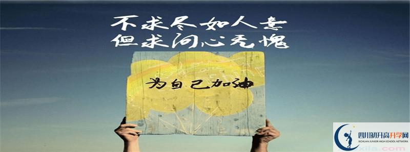 2021年中考考多少分能上仁壽縣第一高級中學？