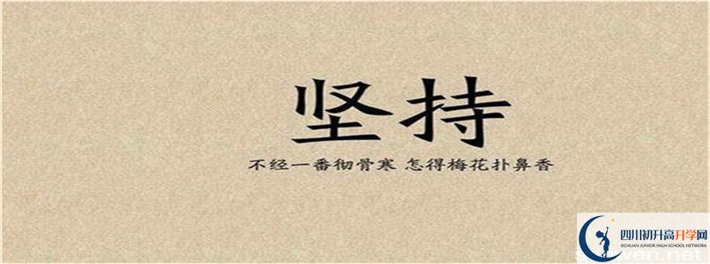 2021年中考考多少分能上彭山二中？