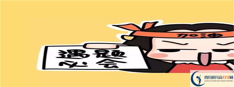 自貢市田家炳中學(xué)怎么樣，好嗎？
