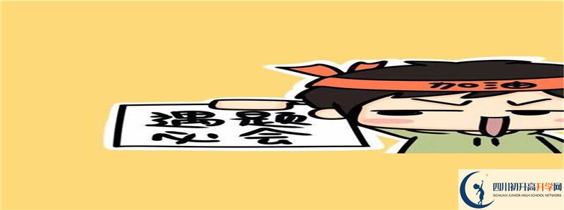 2021年廣漢六中招生條件是什么？