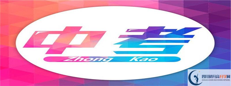 2021年犍為第一中學(xué)體育特長生多少分能進？