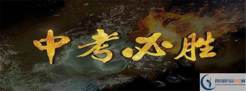 2021年綿竹南軒中學(xué)招生人數(shù)有何變化？