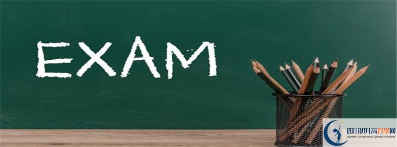中考差點(diǎn)分怎么進(jìn)雅安二中？