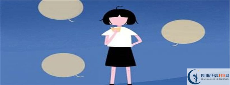 中考差點(diǎn)分怎么進(jìn)四川榮縣玉章高級(jí)中學(xué)校？