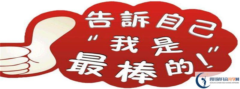 中考差點(diǎn)分怎么進(jìn)大竹縣文星中學(xué)？
