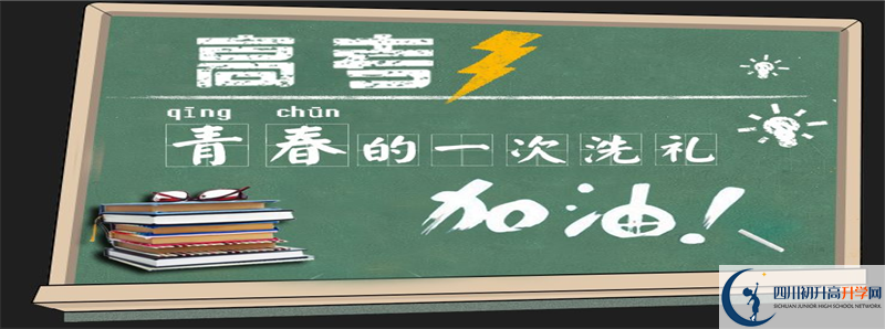 德陽(yáng)2021年中考成績(jī)好久出來(lái)？