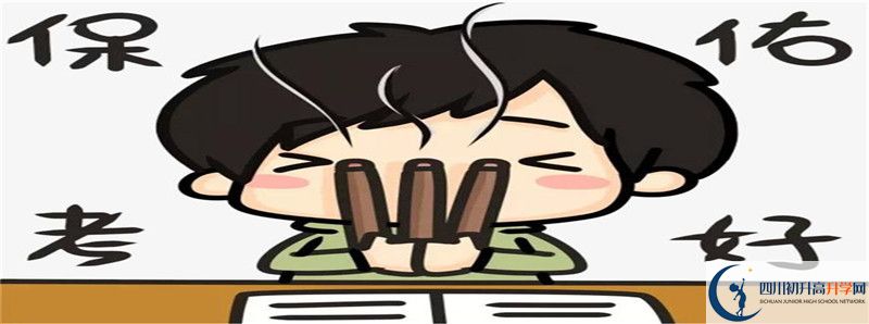 南部縣第四中學(xué)的高中住宿怎么樣？