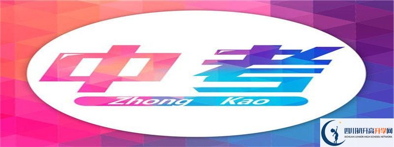 涼山州民族中學(xué)的高中住宿怎么樣？