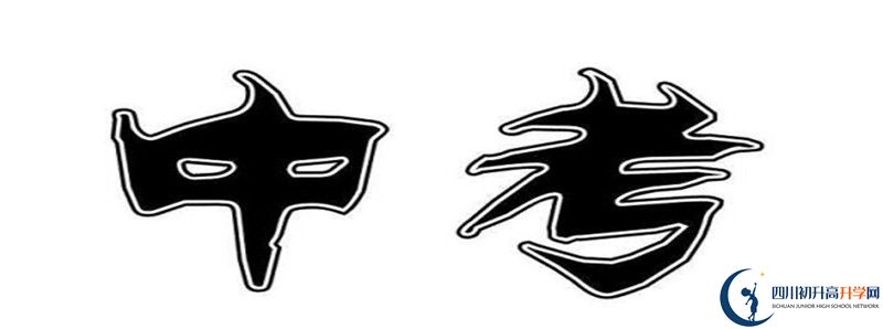 2022年平昌縣駟馬中學(xué)統(tǒng)招分?jǐn)?shù)線是多少？