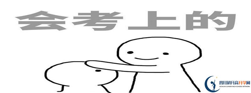 2022年射洪金華中學(xué)統(tǒng)招分數(shù)線是多少？