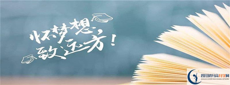 2022年廣安友誼中學(xué)怎么樣？