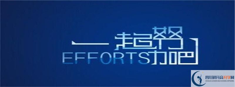 2022年鄰水金鼎實驗學(xué)校怎么樣？