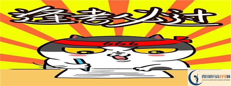 2022年西昌市川興中學(xué)招生計劃是多少？