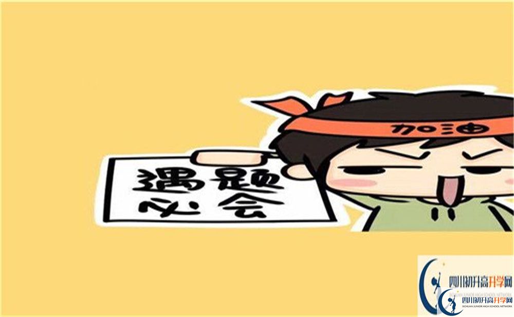 2022年達(dá)州市大竹縣石河中學(xué)學(xué)費是多少？