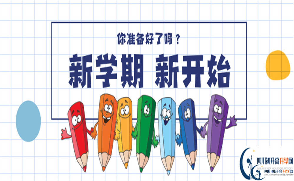2022年達(dá)州市大竹縣第二中學(xué)學(xué)費(fèi)是多少？