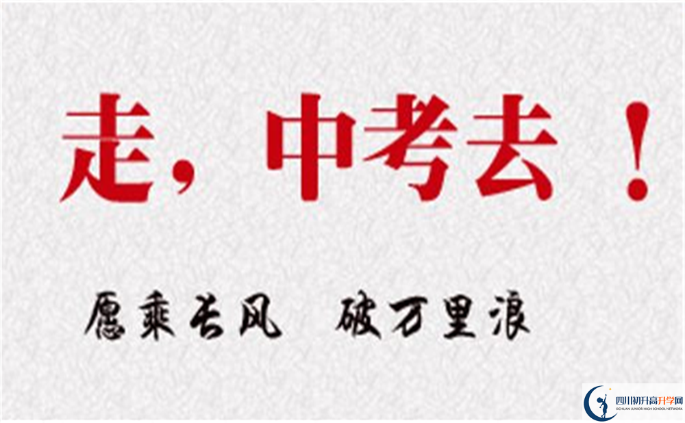 2022年遂寧市遂寧六中藝術(shù)特長班招生條件？