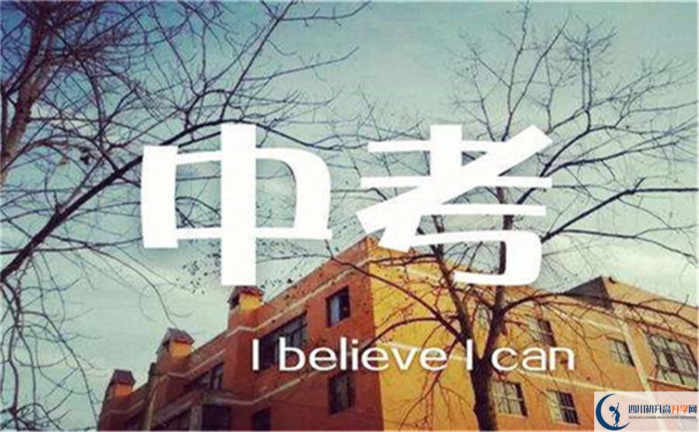 2022年雅安市石棉中學(xué)班級如何設(shè)置？