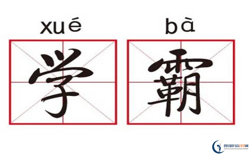 2025年涼山州越西縣第二中學(xué)招辦電話是多少？