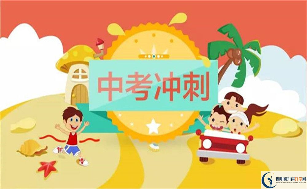 成都市第三十八中學網(wǎng)址是什么？