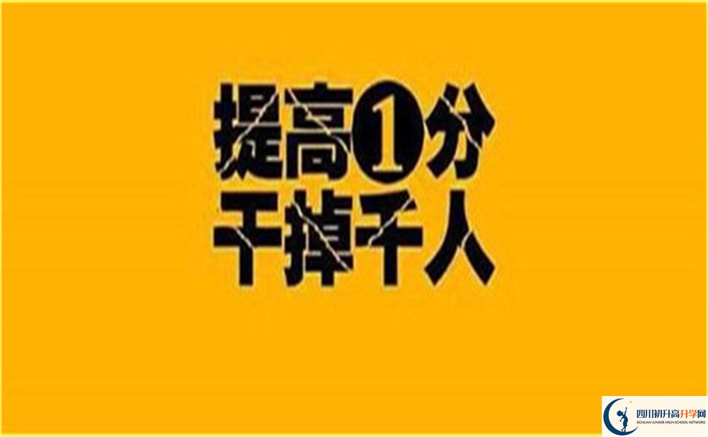 2022年阿壩州臥龍?zhí)貐^(qū)中學(xué)中考錄取分?jǐn)?shù)線是多少？
