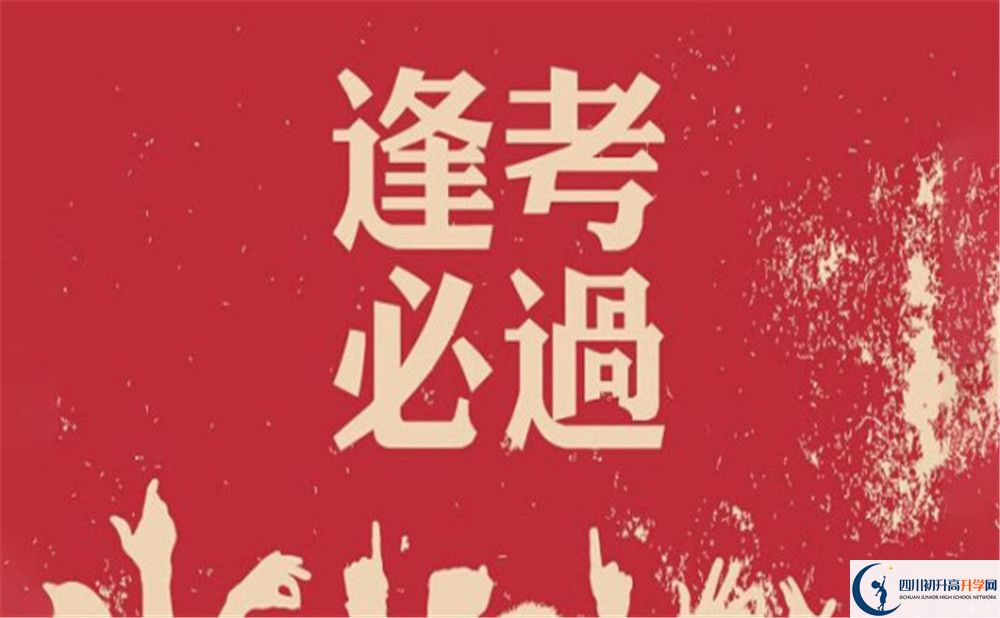 2023年內(nèi)江市隆昌縣第六中學(xué)招生分?jǐn)?shù)是多少分？