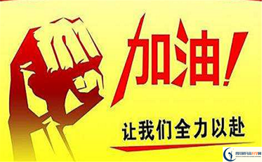 樂(lè)山市清溪高中2023年招生條件是什么？