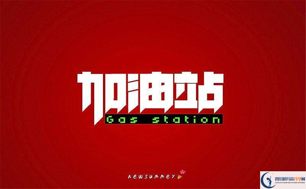 2023年廣元市蒼溪中學(xué)升學(xué)率怎么樣？