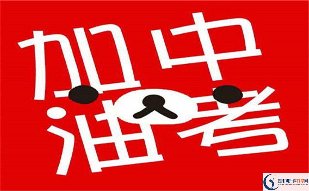 達(dá)州市大竹縣第二中學(xué)2022年招生對(duì)象、報(bào)名要求