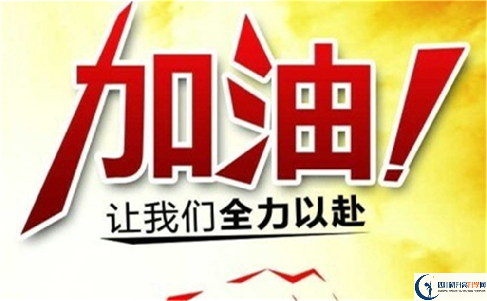 達州市天元育才學校2022年招生對象、報名要求