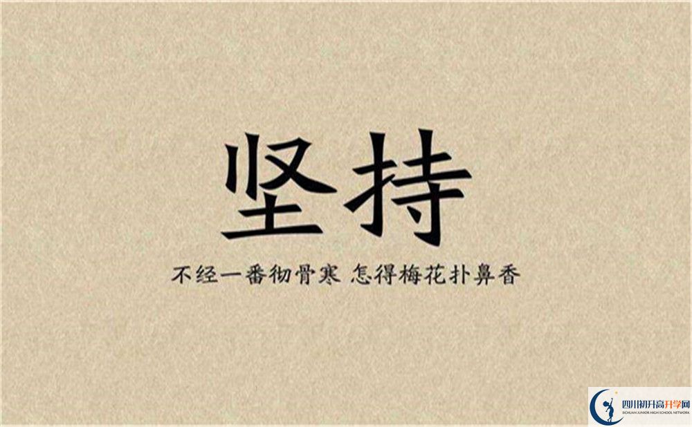 南充市營(yíng)山中學(xué)2022年招生對(duì)象、報(bào)名要求