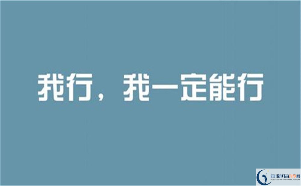 2022年中考多少分可以就讀成都市成都七中？