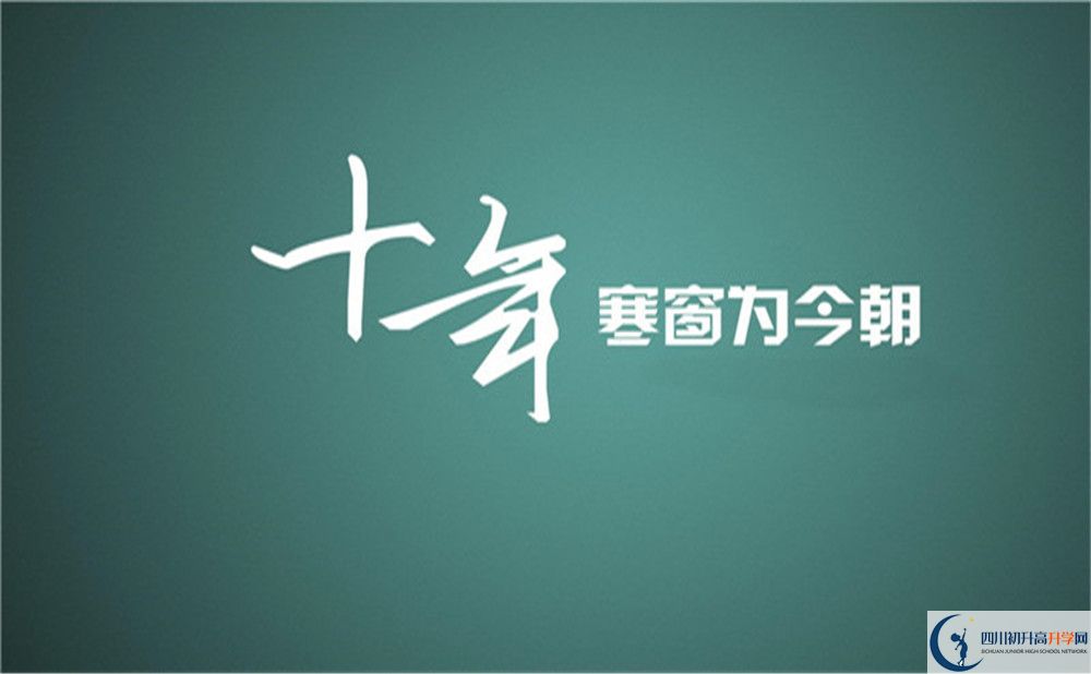 達州市達州中學2022年復讀班招生計劃、招生人數(shù)