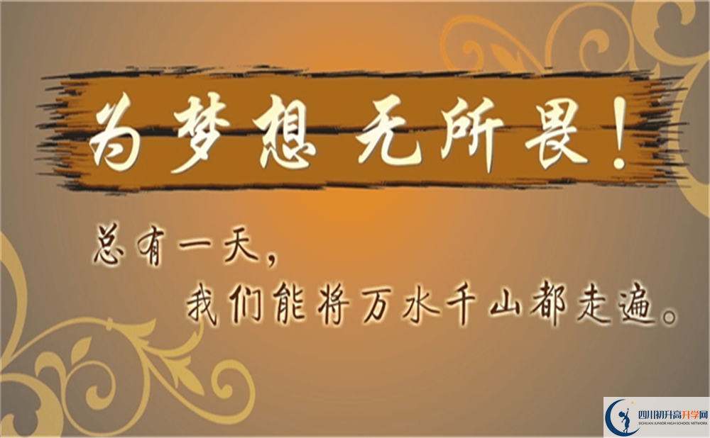 2022年中考多少分可以就讀達(dá)州市宣漢中學(xué)？