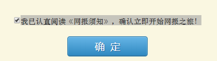 2022年巴中市中考報(bào)名方式是怎樣的？