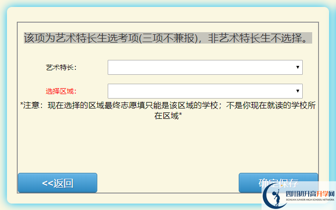 2022年巴中市中考報(bào)名方式是怎樣的？
