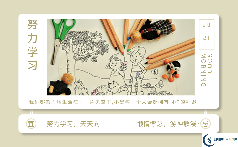 2022年樂山市東辰外國語中學(xué)是否還進行成都一診考試？
