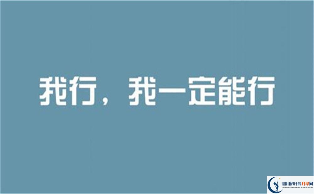 2022年中考多少分可以就讀瀘州市摩尼中學(xué)？