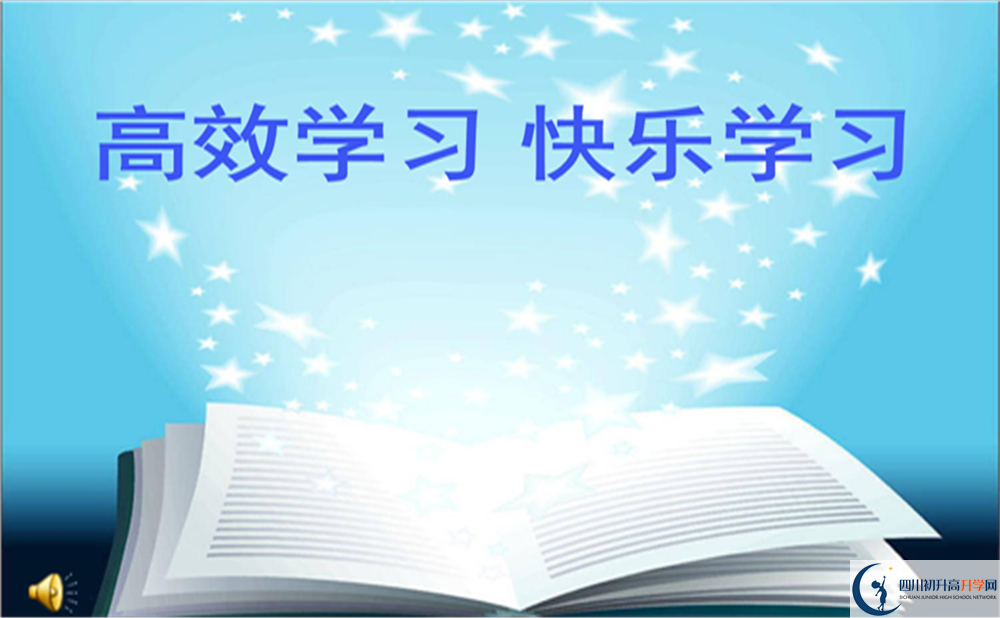 2022年遂寧市射洪中學(xué)外國(guó)語(yǔ)實(shí)驗(yàn)學(xué)校招生簡(jiǎn)章