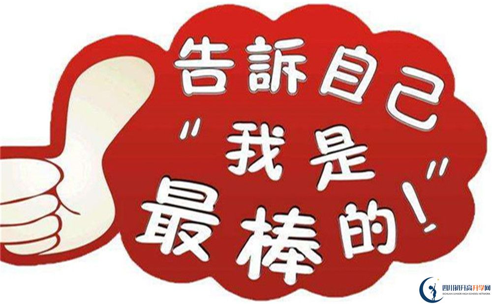 2022年成都市成都西川中學(xué)可以走讀嗎，住宿條件如何？