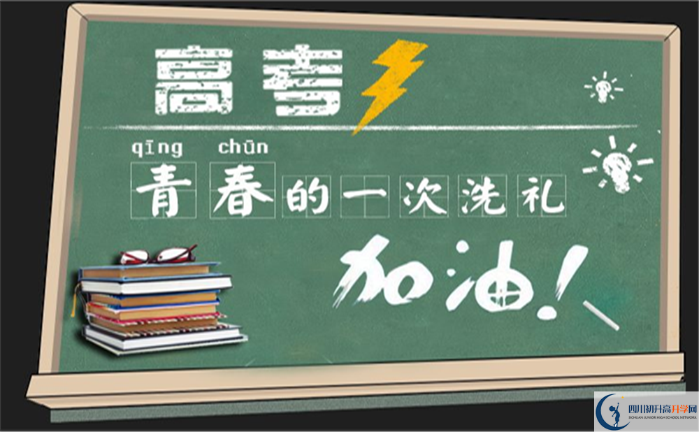 2025年甘孜州巴塘縣中學招生分數是多少分？