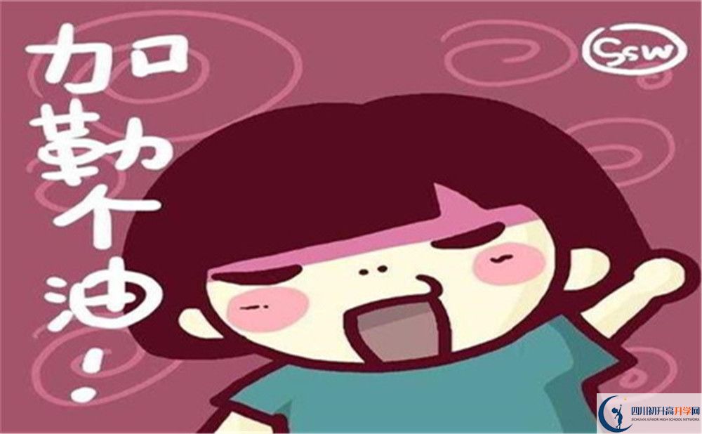 2022年綿陽(yáng)市綿陽(yáng)普明中學(xué)高一分班嗎？