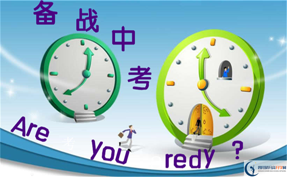 2022年成都市成都十八中初升高難不難？