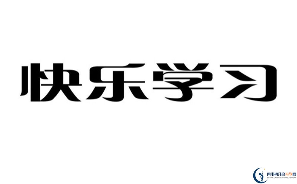 2022年成都市成都鐵路中學(xué)初升高難不難？