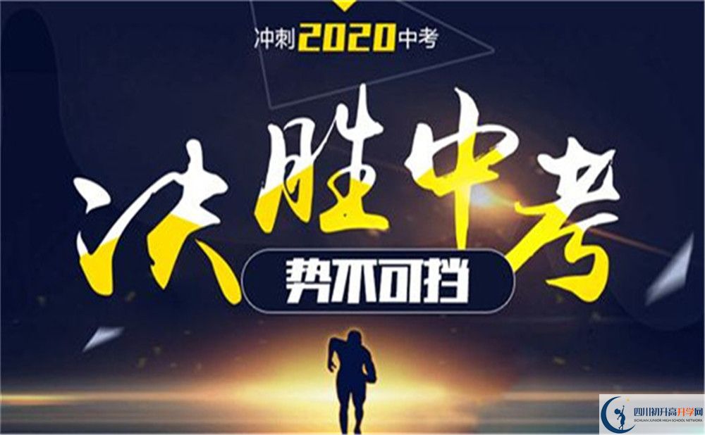 2022年成都市通錦中學(xué)初升高難不難？