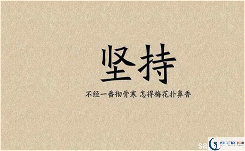 2022年中考差點分怎么進(jìn)廣元市蒼溪實驗中學(xué)